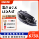 欧司朗大灯适用大众高尔夫7.5LED大灯总成改装高亮LED双光透镜
