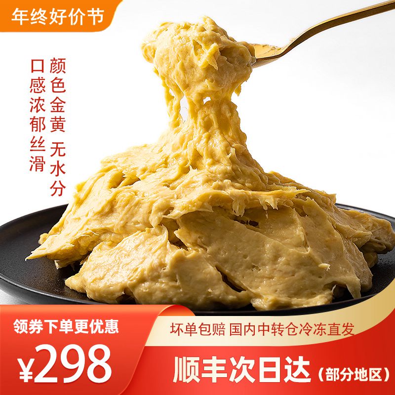 马来西亚红肉榴莲d101冷冻肉泥酱