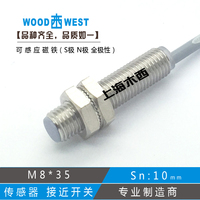 线性位移M12模拟量 电感式传感器 电压\/电流输