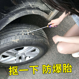 汽车用轮胎去石子神器补胎清理工具清石钩子扣车用品大全实用