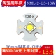 科税Cree XM-L2 U3二代10W 强光手电筒 LED灯珠 白光 16mm铜基板