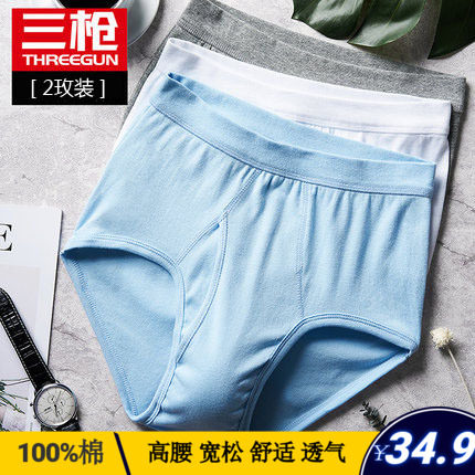 2条装三枪内裤男纯棉弹力高腰宽松肥佬加大透气全棉老年三角短裤