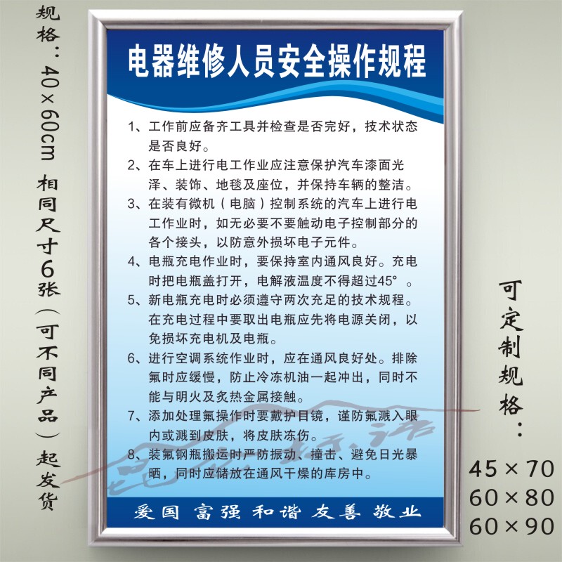 电器维修人员安全操作规程二类三类汽修厂上墙制度牌广告牌kt板