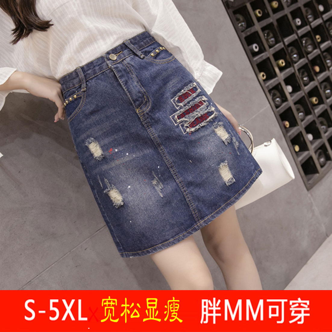 韩版牛仔裙女学生A字半身裙2021春夏新款胖MM加大码200斤显瘦裙子在类目 女装/女士精品, 半身裙中 - 来自Buy2taobao.com提供专业的淘宝代购服务