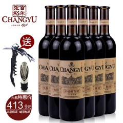 正品张裕红酒 张裕优选级解百纳干红葡萄酒 整箱六瓶 限地区包邮