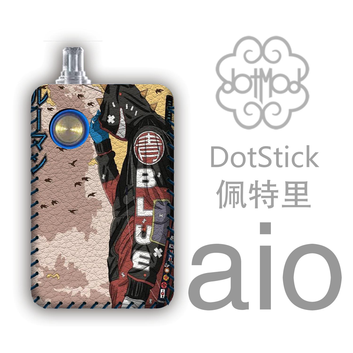 DotStick 佩特里aio保护套壳挂绳链防尘(非贴纸硅胶在类目 ZIPPO/瑞士军刀/眼镜, 烟具, 烟盒中 - 来自Buy2taobao.com提供专业的淘宝代购服务