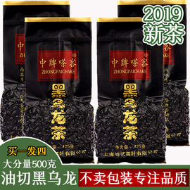 中牌饪高山黑乌龙茶叶高浓度油切茶叶木炭技法买一发四共500g