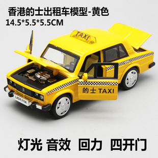 的士车模灯光32：出租车四开门1合金音效开门TAXI回力香港