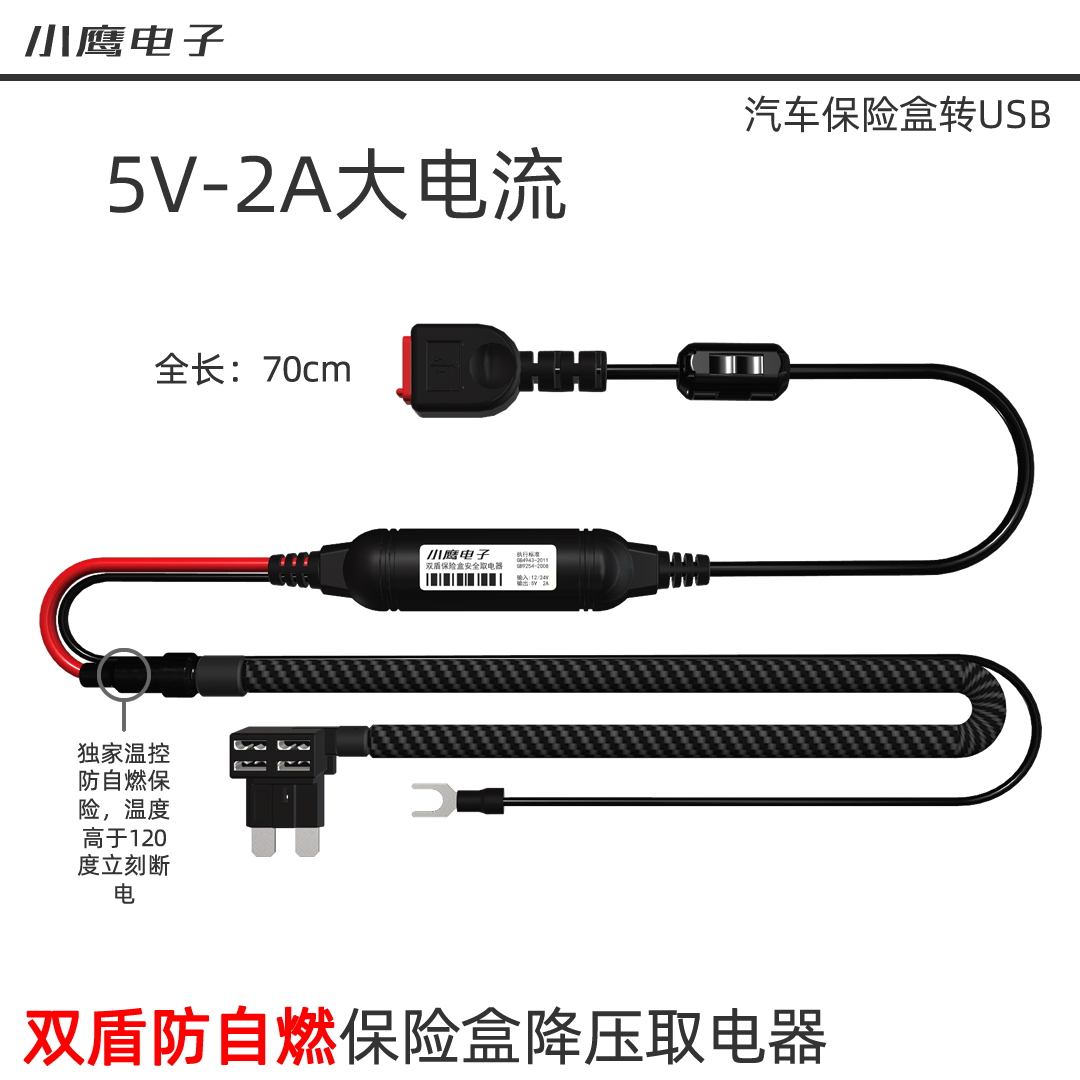 升級版汽車保險盒取電USB12v轉5v車載充電器降壓線行車記錄儀在類目 汽車/用品/配件/改裝, 汽車影音/車用電子/電器, 車用電子/電器, 車載手機充電器中 - 來自Buy2taobao.com提供專業的淘寶代購服務
