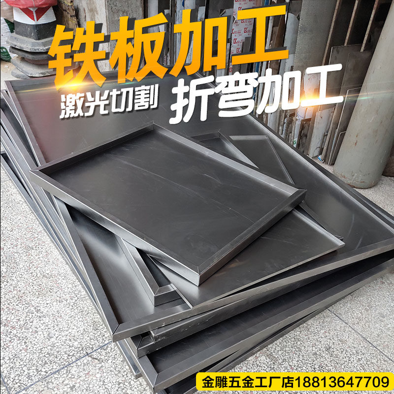 一折a3铁板_a3铁板q235激光切割45#钢板热轧黑碳钢折弯加工冷拉扁钢零