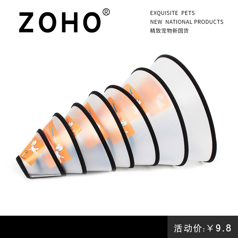 ZOHO伊丽莎白圈 宠物用品龙猫兔子喷药防舔头套洗澡防咬防咬颈圈在类目 宠物/宠物食品及用品, 猫/狗日用品, 项圈中 - 来自Buy2taobao.com提供专业的淘宝代购服务