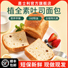 嘉士利手撕面包植全素吐司學生營養速食早餐代餐零食蛋糕點心食品 嘉士利手撕面包植全素吐司學生營養速食早餐代餐零食蛋糕點心食品