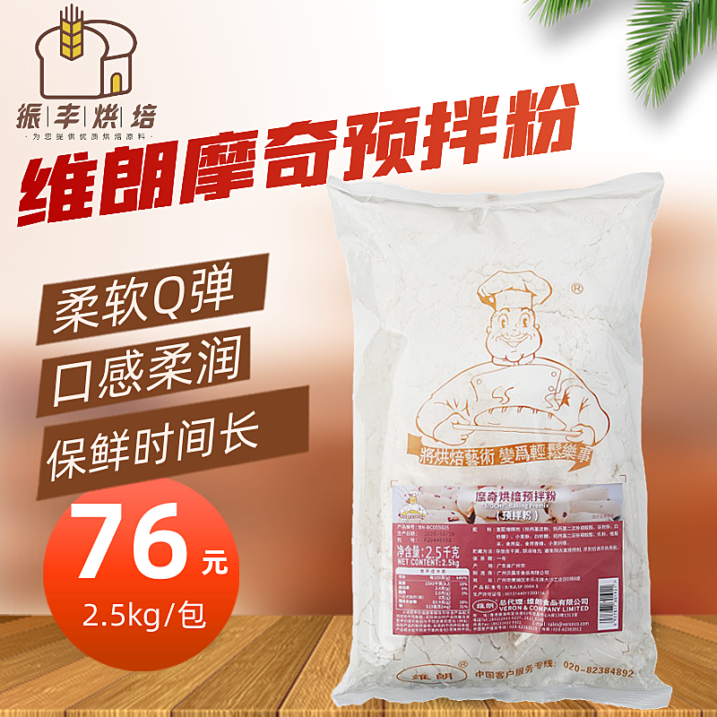 5kg麻薯粉麻糬面包摩奇q仔烘焙原料送配方