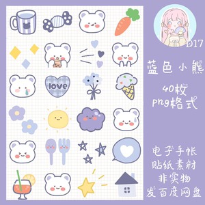 88ipad goodnotes068.998.99立体素材本贴纸ipad电子仿真布贴064.