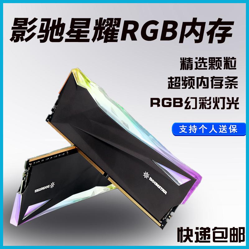 GALAXY Gamer Starshine blueDDR4 2666/3000 8G Light Bar RGB Desktop computer 16G Memoryin the Computer Hardware/Monitor/Computer Peripherals , Memory category - from Buy2taobao.com to provide professional Taobao agent buy service