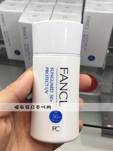 日本FANCL芳珂防晒霜无添加物理防晒隔离乳SPF50孕妇敏感肌可用