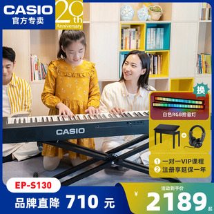 卡西欧电钢琴88键重锤初学者专业便携式儿童电子钢琴家用EP-S130