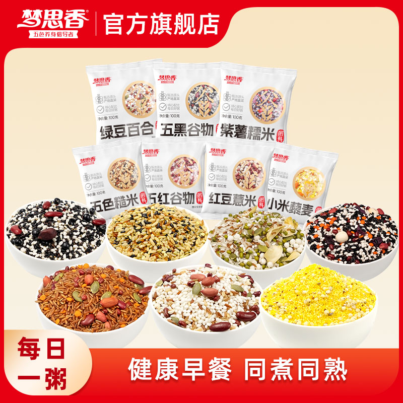 梦思香五谷杂粮粥100g×30袋粗