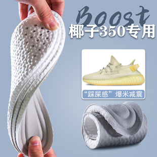 适配yeezy/椰子350鞋垫男满天星白斑马椰子鞋专用踩屎感舒适防臭