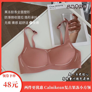 Calnikean复古小方领果冻内衣乳胶无痕无钢圈文胸女士大胸显小薄