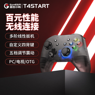 gamesir盖世小鸡T4腾讯START定制版游戏手柄无线2.4g电脑PC电视TV云游戏平台steam我的世界epic家用双人外设