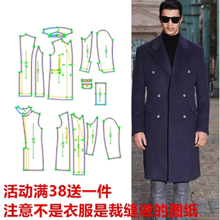 三轻奢男明星24同款羊绒大衣纸样青年毛呢风衣DIY1:1服装剪裁图纸