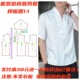 服装裁剪图1249夏季薄款短袖衬衫男中国风纸样DIY1:1设计制作图