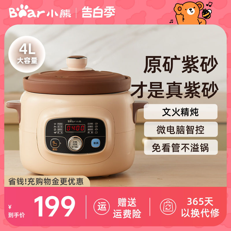 小熊紫砂锅电炖锅电炖盅煮粥锅煲汤锅