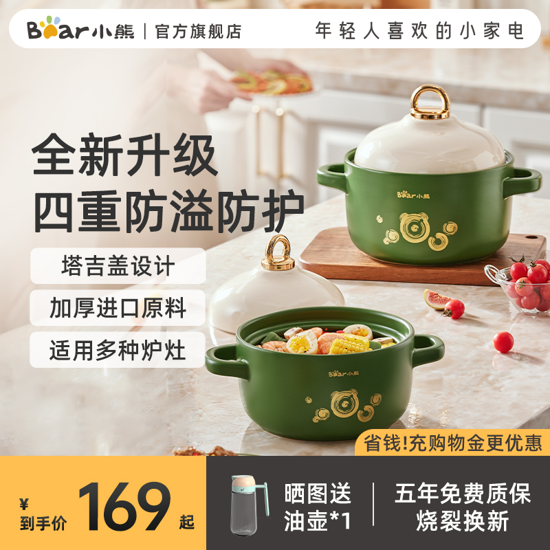 小熊砂锅炖锅家用燃气煲汤沙锅陶瓷煲