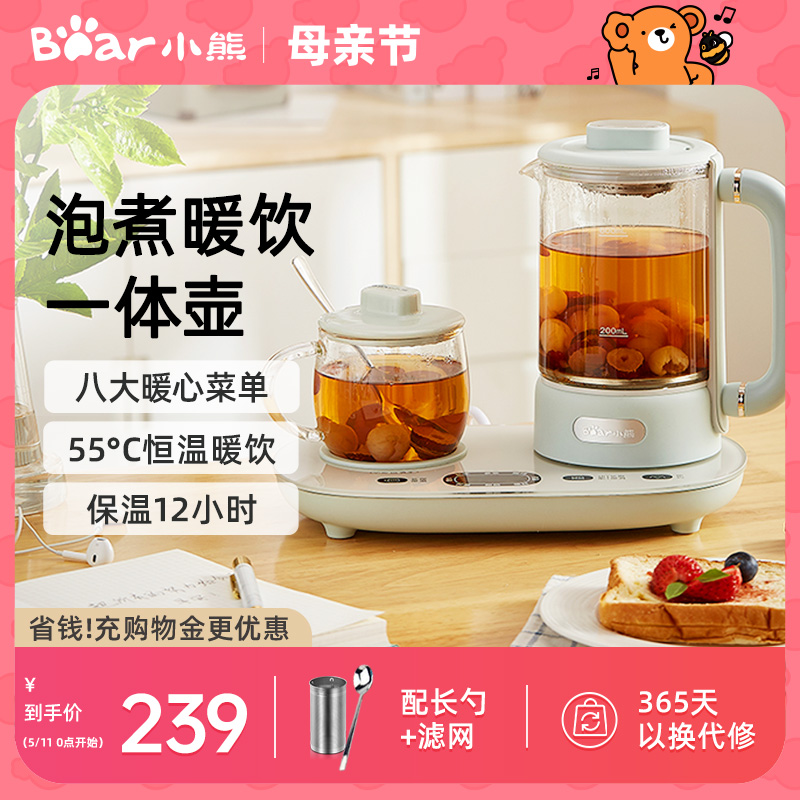 小熊养生壶煮花茶器家用多功能恒温全