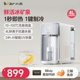 小熊冰川泉即热式饮水机家用智能台式饮水器桌面制冷净饮机热水机