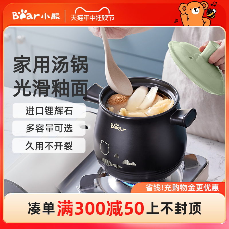 小熊砂锅炖锅家用燃气煲汤炖汤陶瓷煲