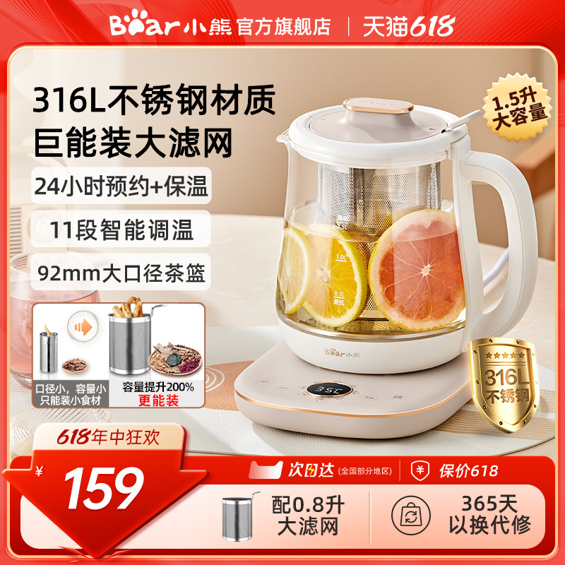 小熊养生壶家用多功能办公室小型玻璃煮茶器泡茶花茶烧水壶煮茶壶