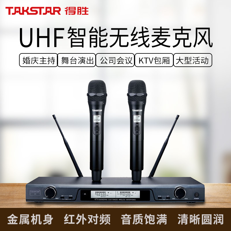 Takstar/得胜 X6一拖二无线话筒U段调频无线麦克风UHF舞台演出用