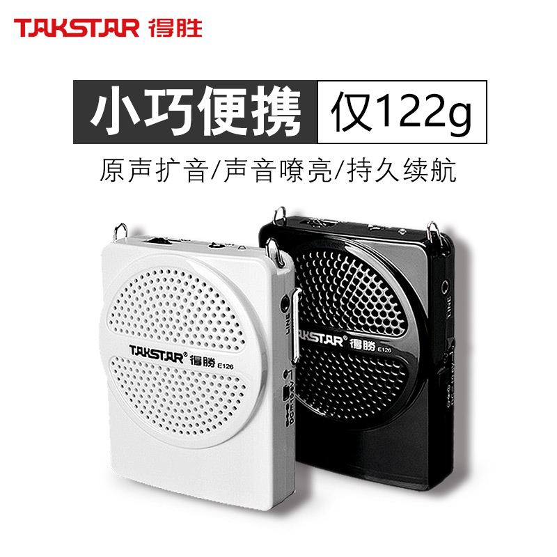 Takstar/得胜 E126 教学扩音器 小蜜蜂便携式导游腰挂 随身讲课机