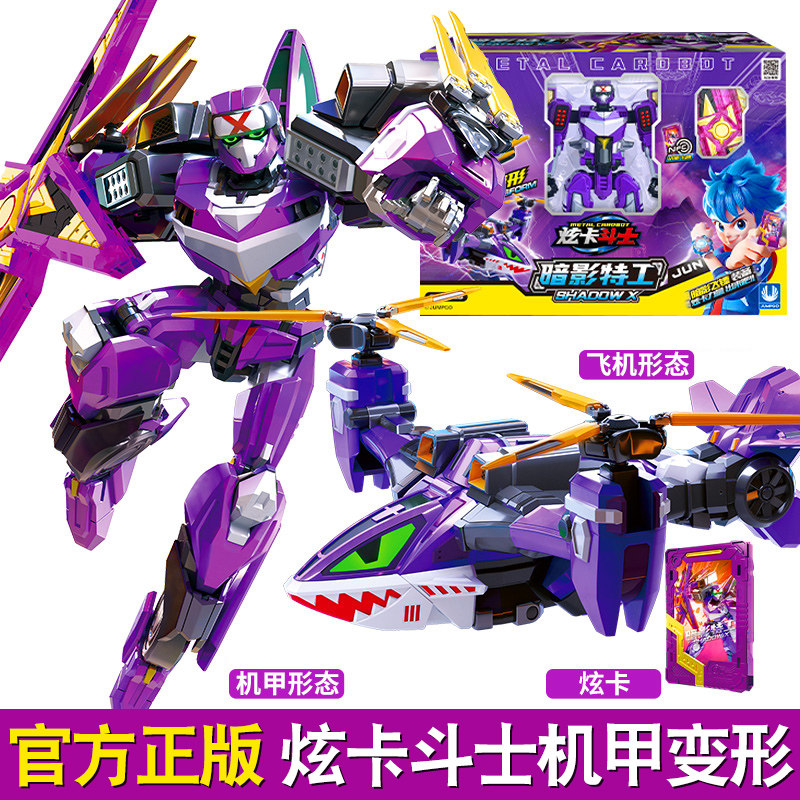 玩具专营店玩具/童车/益智/积木/模型儿童机器人/变形玩具更新时间