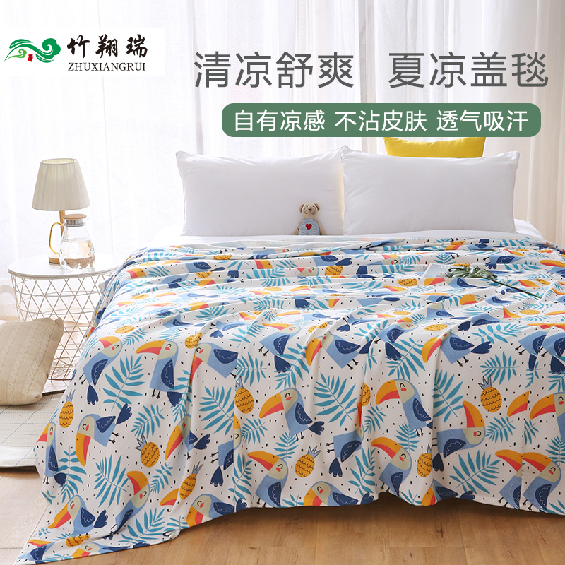 竹纤维盖毯毛巾被夏季空调沙发毯子单