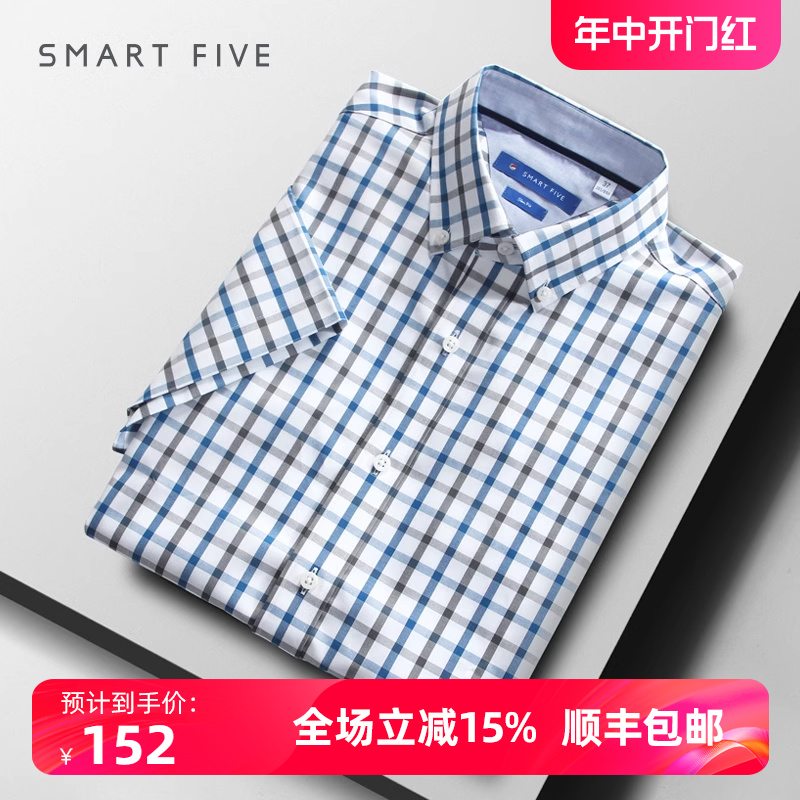 SmartFive 夏季短袖衬衫格子纯棉商务休闲免烫牛津纺透气薄款衬衣