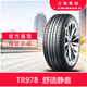 三角轮胎205/55R16 (TR978)91H适用于速腾朗逸帕萨特卡罗拉荣威35