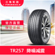 三角轮胎225/60R17 (TR257)99H适用于GL8奇骏智跑ix35科雷傲车型