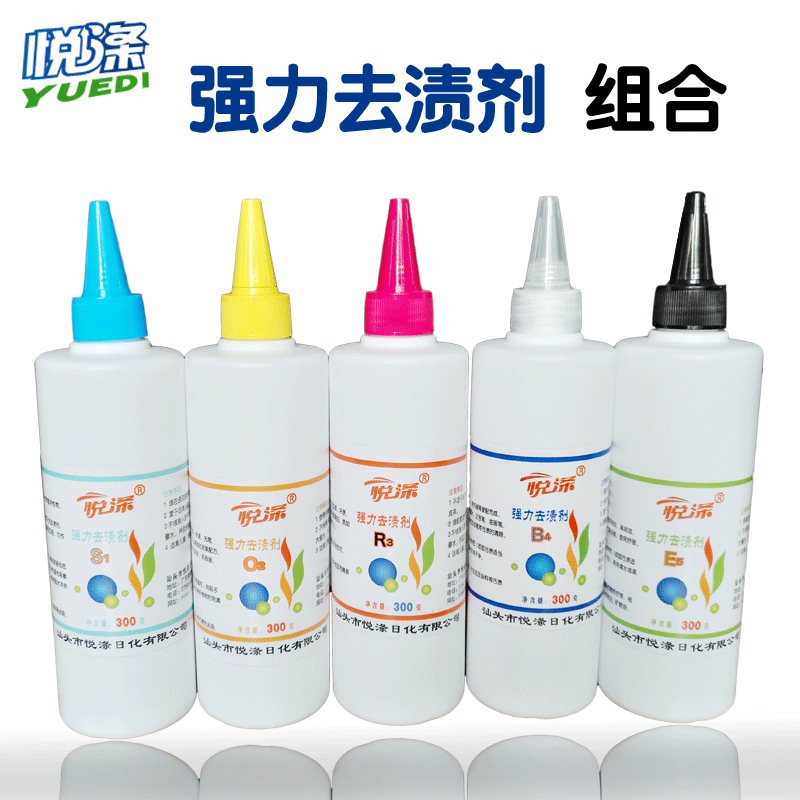 干洗店强力去渍剂去污剂去油去除茶渍奶渍果汁5瓶装清洗剂清洁剂在类目 洗护清洁剂/卫生巾/纸/香薰, 家庭环境清洁剂, 多用途清洁剂中 - 来自Buy2taobao.com提供专业的淘宝代购服务