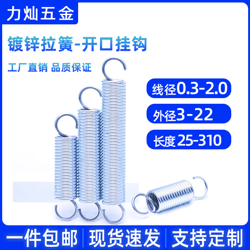 线径0.3-2.0mm 镀锌拉簧 