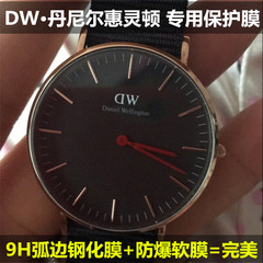 适用于DW手表膜 丹尼尔惠灵顿男女手表贴膜玻璃保护膜 手表钢化膜