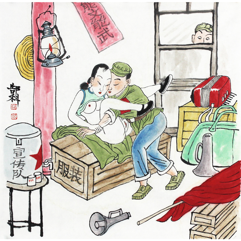 郜科《人物》中国美术家协会会员