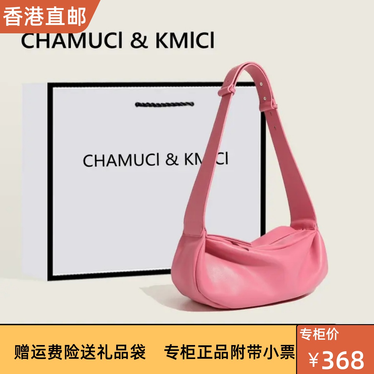 香港代购CHAMUCI&KMICI正品学院风腋下包粉色女百搭单肩斜挎包