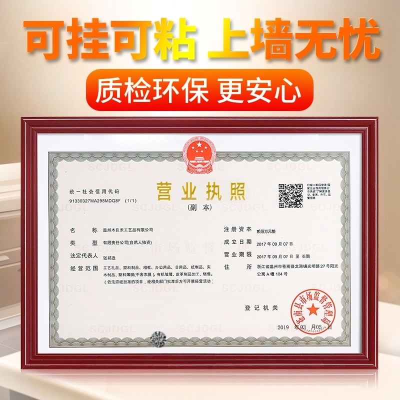 奖状框可挂可荣誉横版a3相框新版执照2019正本a4框框营业贴墙|ruв категории Домашний быт, рамка/рамка - от Buy2taobao.com для оказания профессиональной услуги покупки агента Taobao