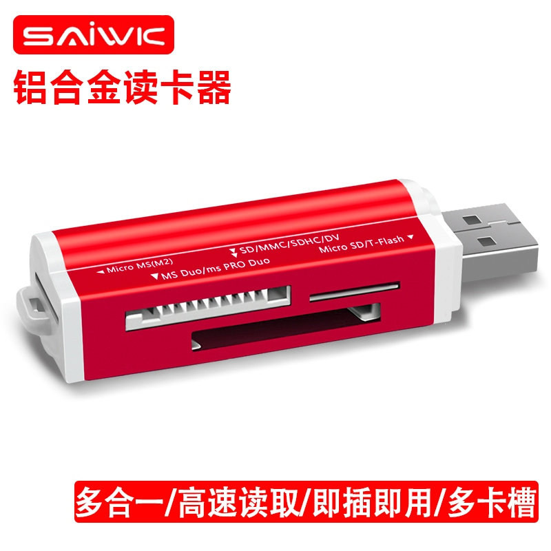 BOVIZ 多合一读卡器