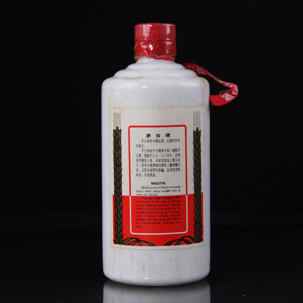 【1997年茅台】53度 500ml