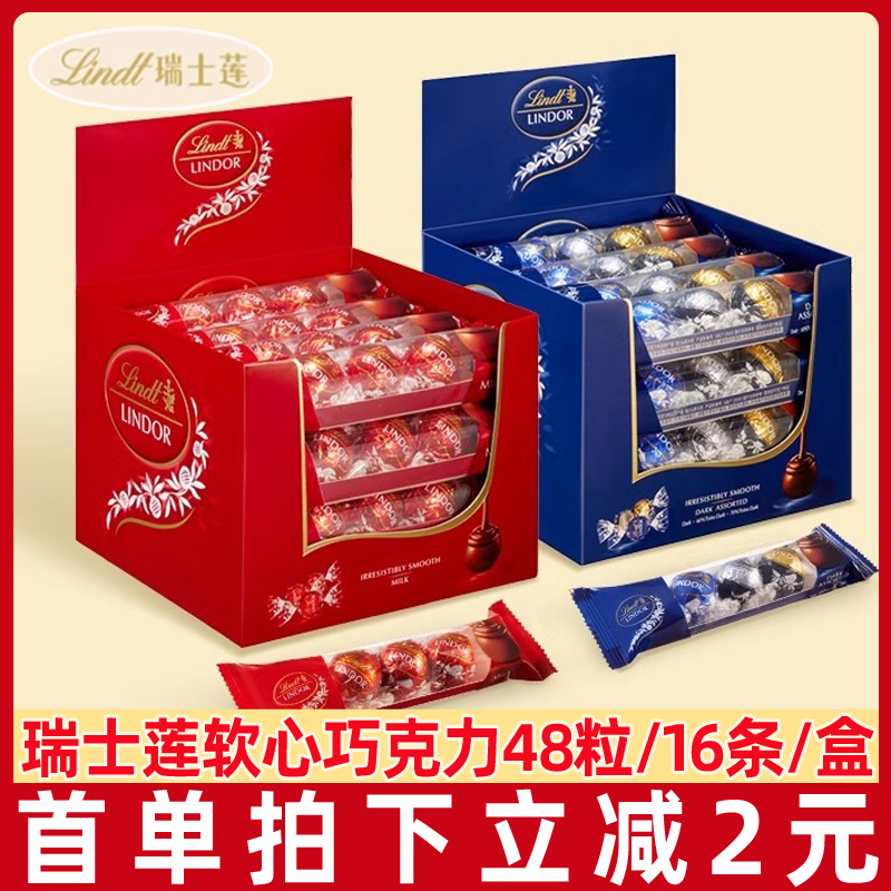 Lindt瑞士莲软心巧克力T3粒装