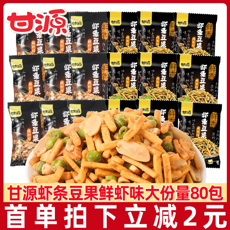 甘源虾条豆果500g咪咪虾条青豆休